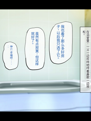 (同人CG集) [鳥居姫] 巨乳でムチムチな息子の嫁を寝取ってやった。【今天開始戒擼個人漢化】_319_h029_04_02_16