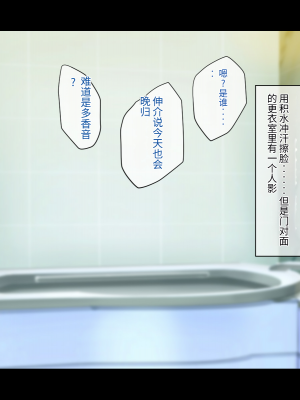 (同人CG集) [鳥居姫] 巨乳でムチムチな息子の嫁を寝取ってやった。【今天開始戒擼個人漢化】_320_h029_04_02_17