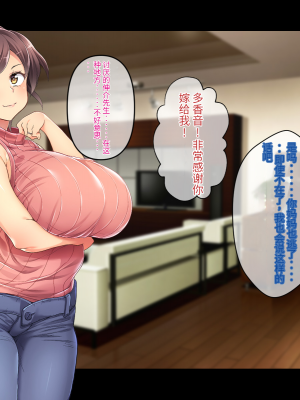 (同人CG集) [鳥居姫] 巨乳でムチムチな息子の嫁を寝取ってやった。【今天開始戒擼個人漢化】_365_h029_05_01_3