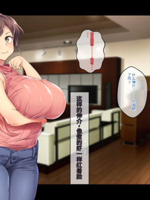 (同人CG集) [鳥居姫] 巨乳でムチムチな息子の嫁を寝取ってやった。【今天開始戒擼個人漢化】_366_h029_05_01_4