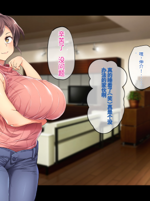 (同人CG集) [鳥居姫] 巨乳でムチムチな息子の嫁を寝取ってやった。【今天開始戒擼個人漢化】_368_h029_05_01_6