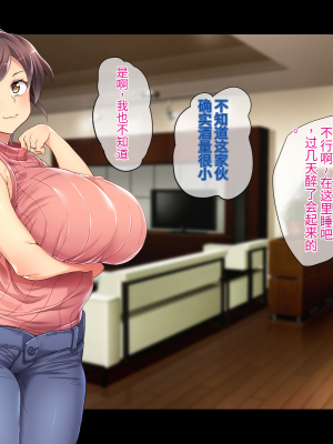 (同人CG集) [鳥居姫] 巨乳でムチムチな息子の嫁を寝取ってやった。【今天開始戒擼個人漢化】_369_h029_05_01_7