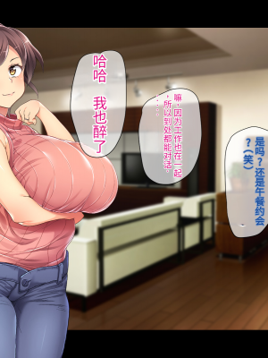 (同人CG集) [鳥居姫] 巨乳でムチムチな息子の嫁を寝取ってやった。【今天開始戒擼個人漢化】_370_h029_05_01_8