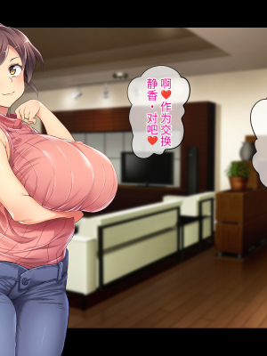 (同人CG集) [鳥居姫] 巨乳でムチムチな息子の嫁を寝取ってやった。【今天開始戒擼個人漢化】_373_h029_05_01_11