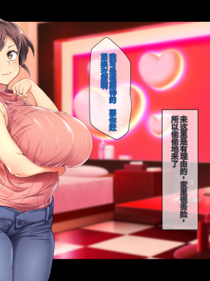 (同人CG集) [鳥居姫] 巨乳でムチムチな息子の嫁を寝取ってやった。【今天開始戒擼個人漢化】_404_h029_06_01_2