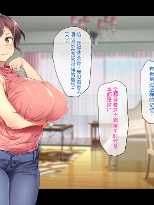 (同人CG集) [鳥居姫] 巨乳でムチムチな息子の嫁を寝取ってやった。【今天開始戒擼個人漢化】_407_h029_06_01_5
