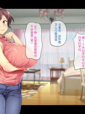(同人CG集) [鳥居姫] 巨乳でムチムチな息子の嫁を寝取ってやった。【今天開始戒擼個人漢化】_409_h029_06_01_7