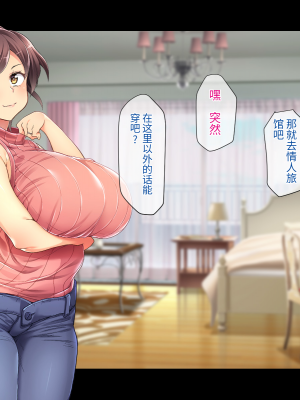 (同人CG集) [鳥居姫] 巨乳でムチムチな息子の嫁を寝取ってやった。【今天開始戒擼個人漢化】_410_h029_06_01_8