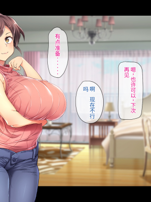 (同人CG集) [鳥居姫] 巨乳でムチムチな息子の嫁を寝取ってやった。【今天開始戒擼個人漢化】_411_h029_06_01_9