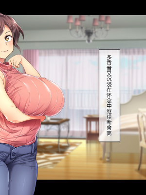 (同人CG集) [鳥居姫] 巨乳でムチムチな息子の嫁を寝取ってやった。【今天開始戒擼個人漢化】_412_h029_06_01_10