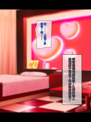 (同人CG集) [鳥居姫] 巨乳でムチムチな息子の嫁を寝取ってやった。【今天開始戒擼個人漢化】_414_h029_06_01_12