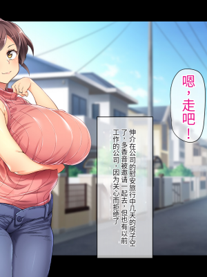 (同人CG集) [鳥居姫] 巨乳でムチムチな息子の嫁を寝取ってやった。【今天開始戒擼個人漢化】_457_h029_07_01_1