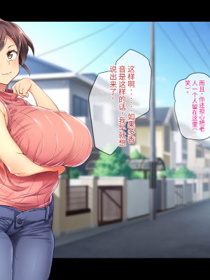(同人CG集) [鳥居姫] 巨乳でムチムチな息子の嫁を寝取ってやった。【今天開始戒擼個人漢化】_460_h029_07_01_4