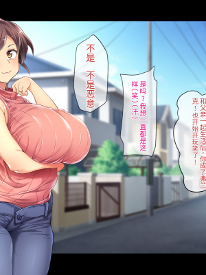 (同人CG集) [鳥居姫] 巨乳でムチムチな息子の嫁を寝取ってやった。【今天開始戒擼個人漢化】_461_h029_07_01_5