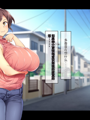 (同人CG集) [鳥居姫] 巨乳でムチムチな息子の嫁を寝取ってやった。【今天開始戒擼個人漢化】_464_h029_07_01_8