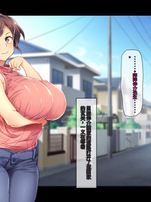 (同人CG集) [鳥居姫] 巨乳でムチムチな息子の嫁を寝取ってやった。【今天開始戒擼個人漢化】_465_h029_07_01_9