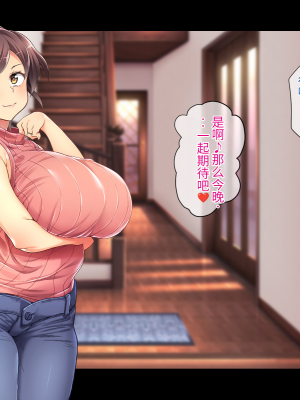 (同人CG集) [鳥居姫] 巨乳でムチムチな息子の嫁を寝取ってやった。【今天開始戒擼個人漢化】_468_h029_07_01_12
