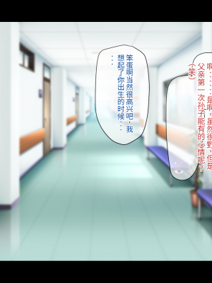 (同人CG集) [鳥居姫] 巨乳でムチムチな息子の嫁を寝取ってやった。【今天開始戒擼個人漢化】_502_h029_08_01_3