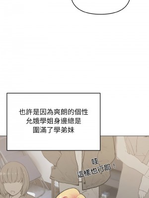 大學生活就從社團開始 93-94話_93_02