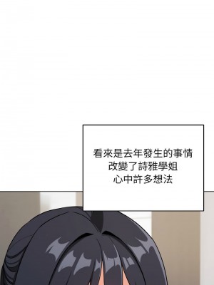 大學生活就從社團開始 93-94話_93_03