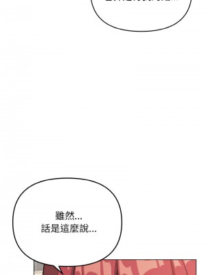 大學生活就從社團開始 93-94話_94_06