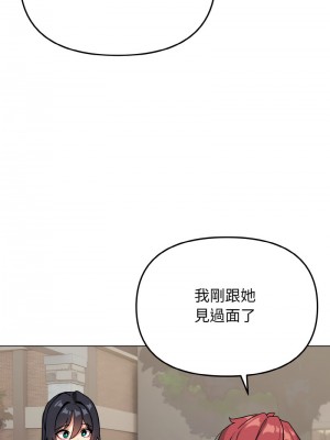 大學生活就從社團開始 93-94話_94_10
