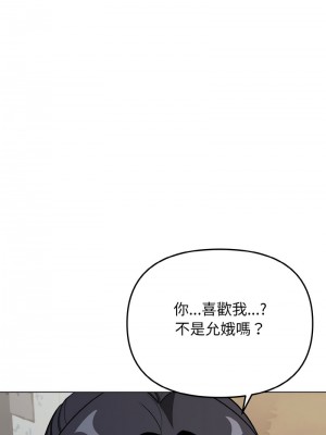 大學生活就從社團開始 93-94話_94_12