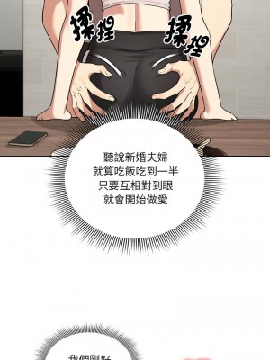 疫情期間的家教生活 121-122話_121_01