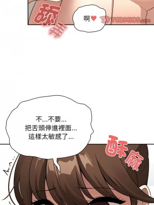 疫情期間的家教生活 121-122話_121_03