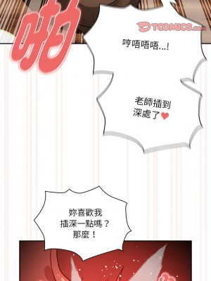 疫情期間的家教生活 121-122話_121_09