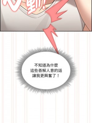疫情期間的家教生活 121-122話_121_11