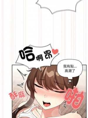 疫情期間的家教生活 121-122話_121_12