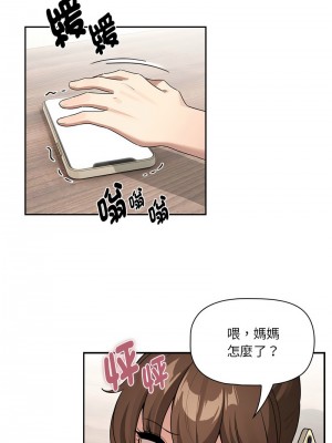 疫情期間的家教生活 121-122話_122_02