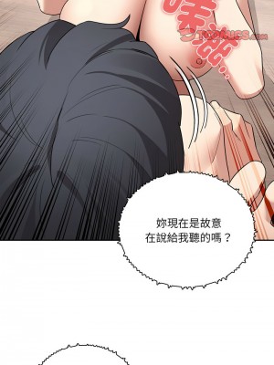 疫情期間的家教生活 121-122話_122_03
