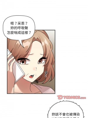 疫情期間的家教生活 121-122話_122_04