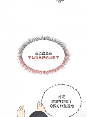 疫情期間的家教生活 121-122話_122_05