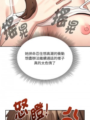 疫情期間的家教生活 121-122話_122_06