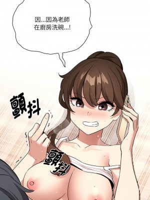 疫情期間的家教生活 121-122話_122_07