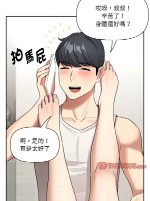 疫情期間的家教生活 121-122話_122_10