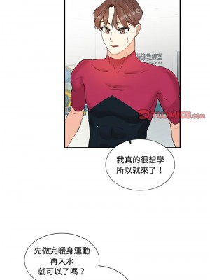 患得患失的愛戀 33-34話_33_1