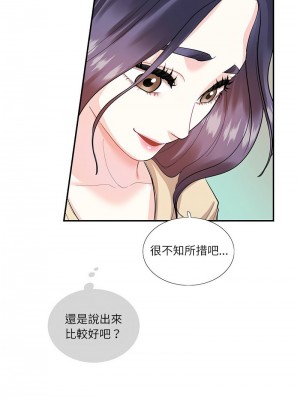 患得患失的愛戀 33-34話_33_3