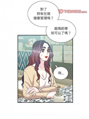 患得患失的愛戀 33-34話_33_4