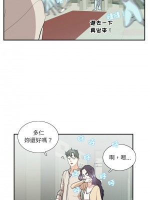患得患失的愛戀 33-34話_33_7