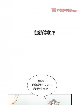 患得患失的愛戀 33-34話_33_8