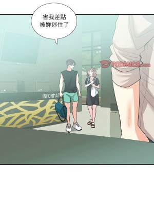 患得患失的愛戀 33-34話_33_9