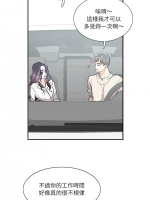 患得患失的愛戀 33-34話_34_03