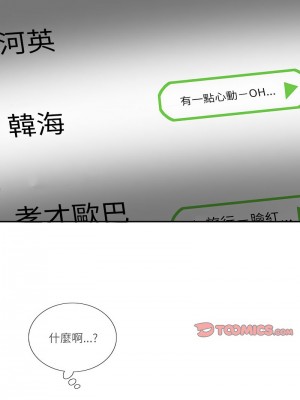 患得患失的愛戀 33-34話_34_05