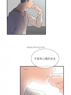 患得患失的愛戀 33-34話_34_07