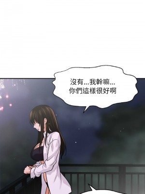 讓人火大的她 27-28話_27_04