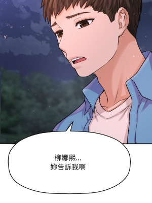 讓人火大的她 27-28話_27_05